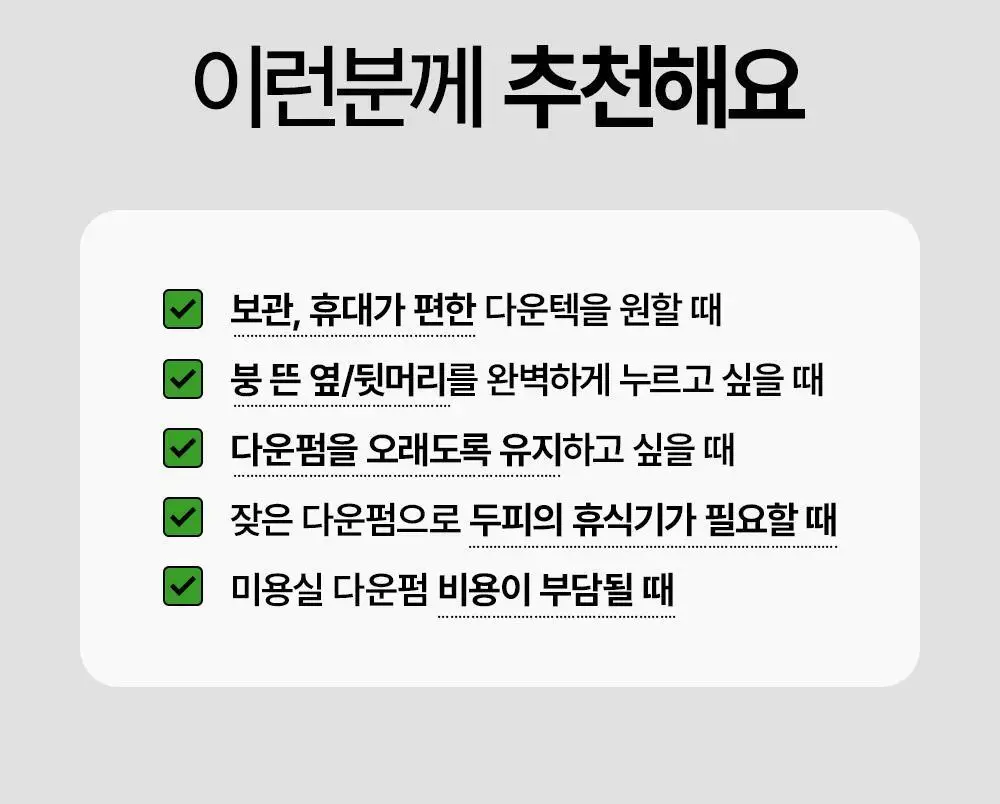 [접이식 다운텍] 다슈 데일리 퍼펙트 다운텍 폴드 (+전용파우치 증정) 상세페이지 7